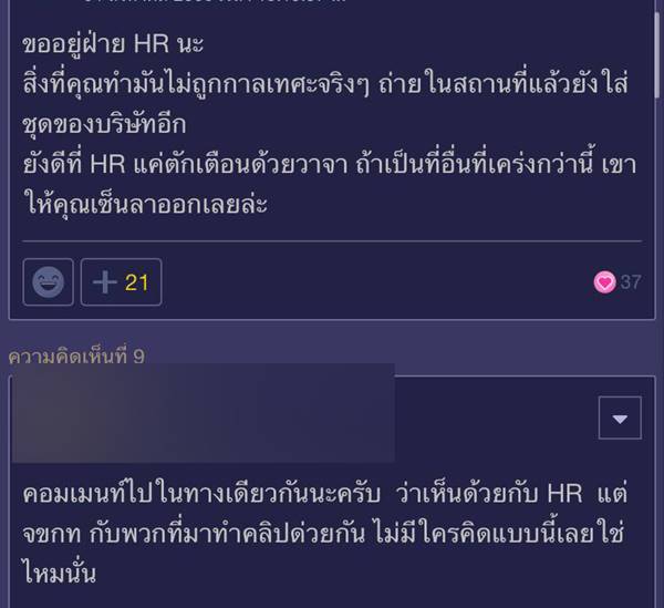 คลิป TikTok