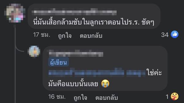 สั่งของออนไลน์