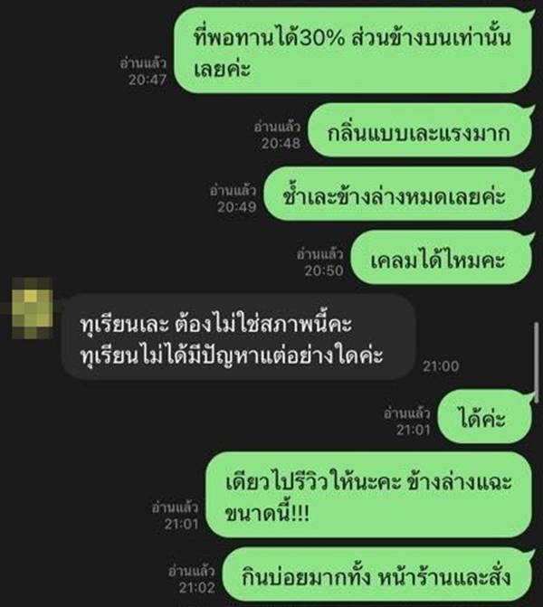 ทุเรียน