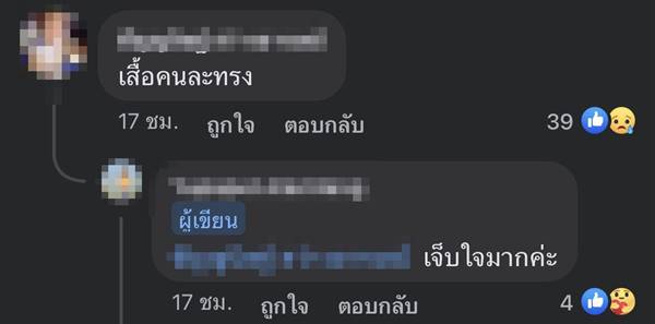 สั่งของออนไลน์