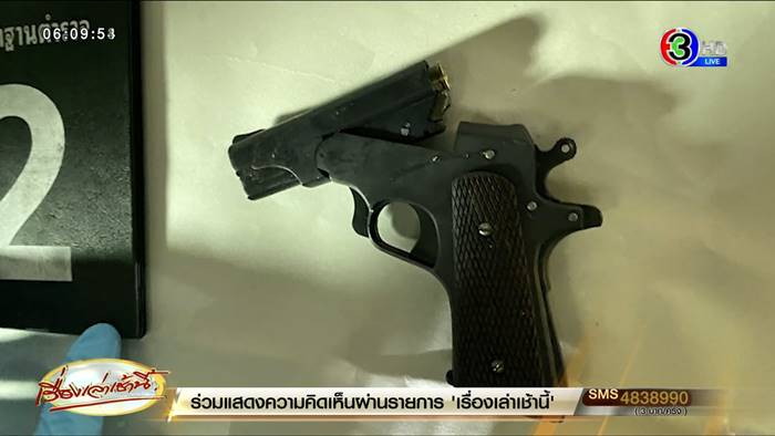 ฆ่ายกครัว