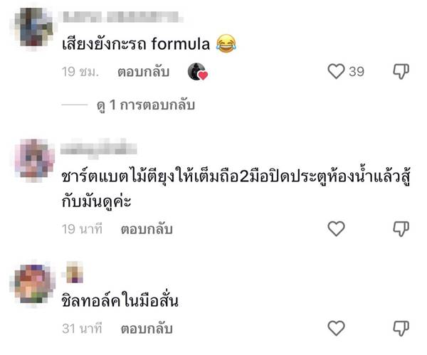 แมลง