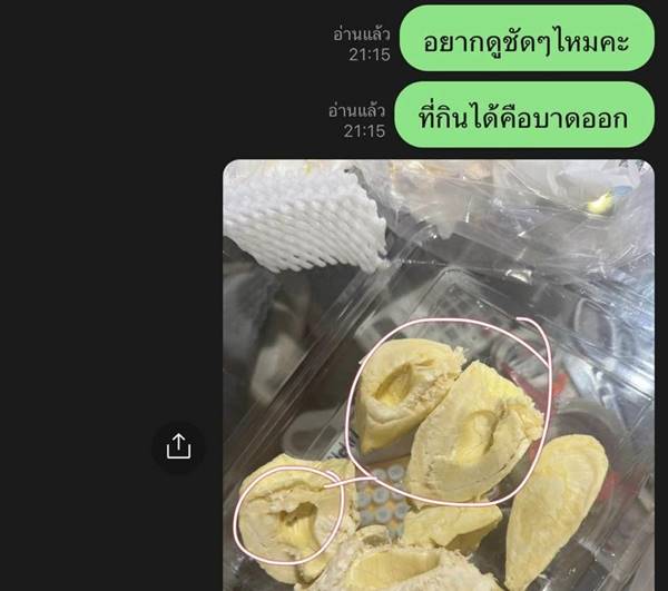 ทุเรียน