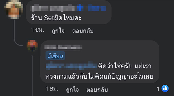 ชานมไข่มุก