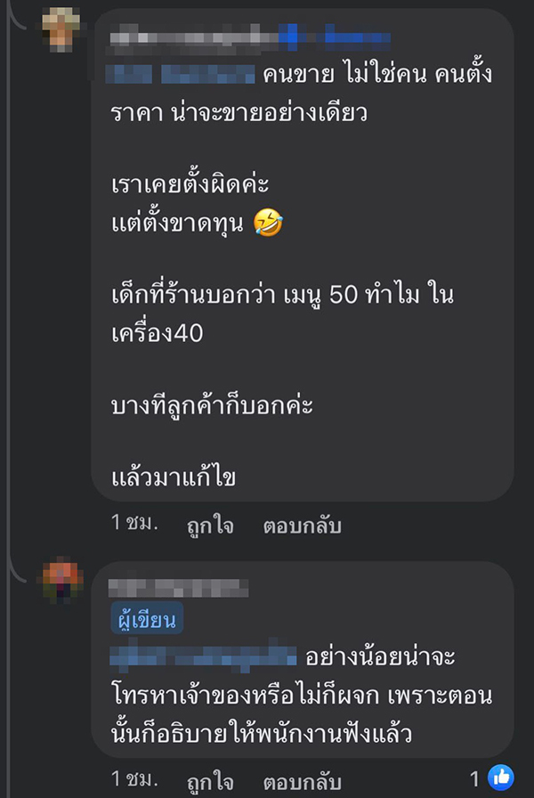 ชานมไข่มุก