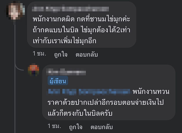 ชานมไข่มุก