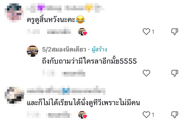 นักเรียน