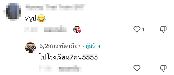 นักเรียน