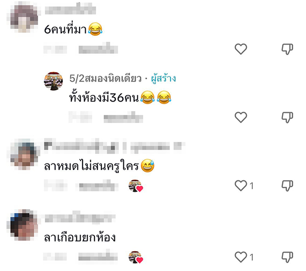 นักเรียน