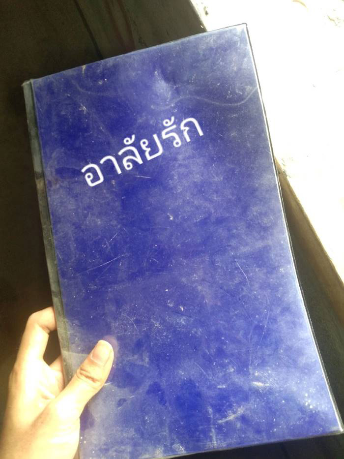 จดหมายของแม่