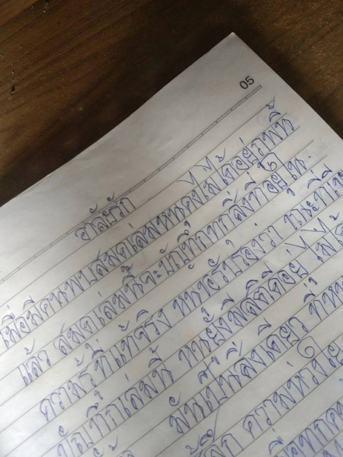 จดหมายของแม่