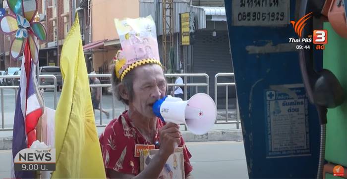 ป้าต้อยเมืองนนท์