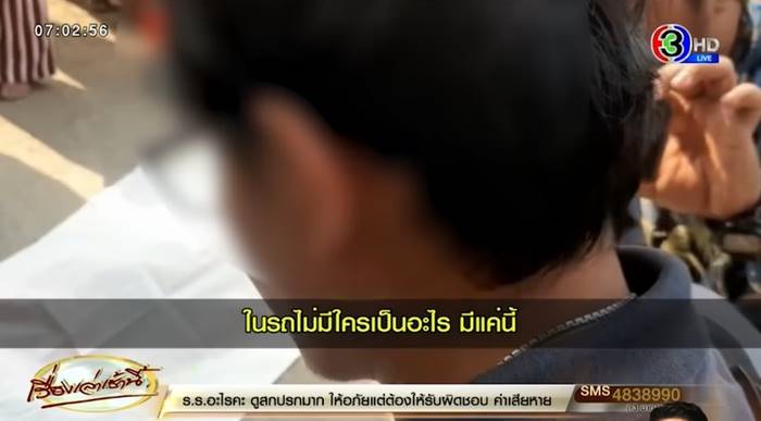 ขับรถชนขอบทางด่วน