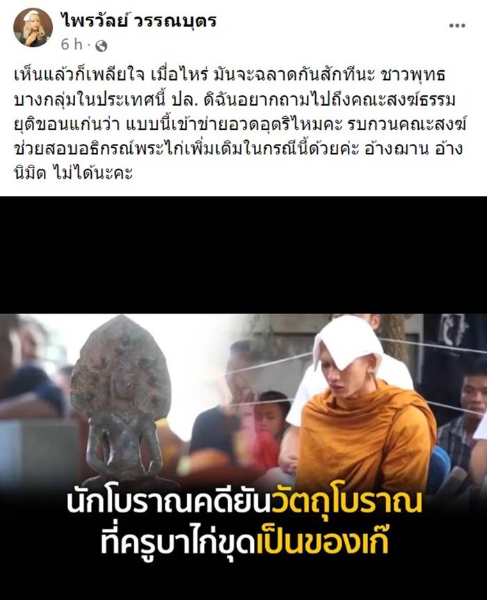 ครูบาไก่