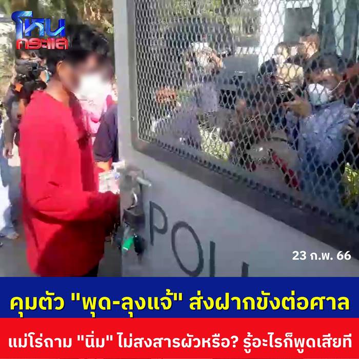 คดีน้องต่อ