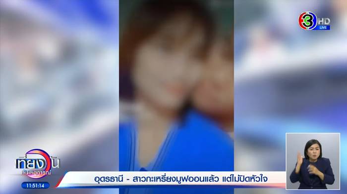 น้องพลอยบ่าวพัน