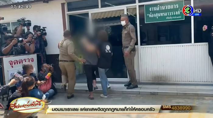 คดีน้องต่อ, น้องนิ่ม