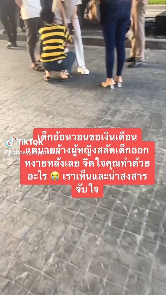 ทวงเงินเดือน