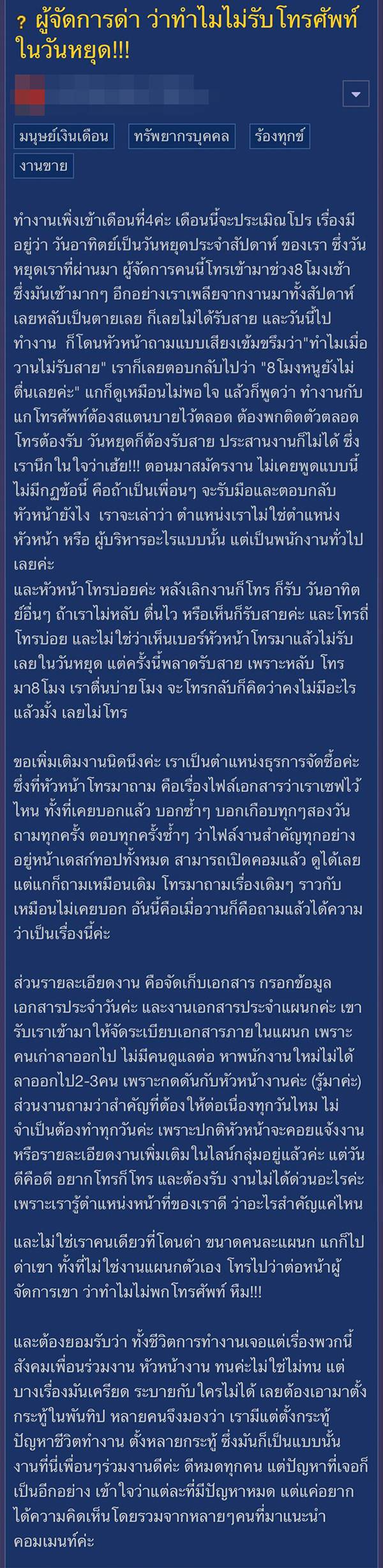 มนุษย์เงินเดือน