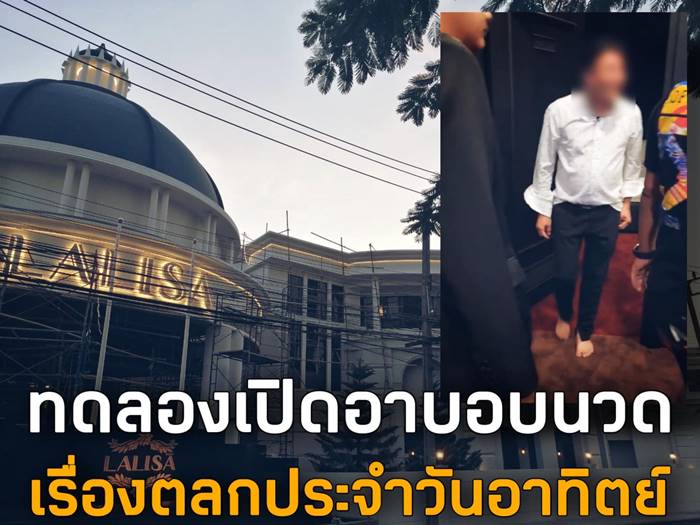 ชูวิทย์ อ่างอบนวด