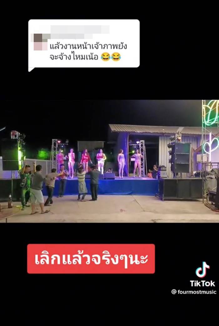 วงดนตรี