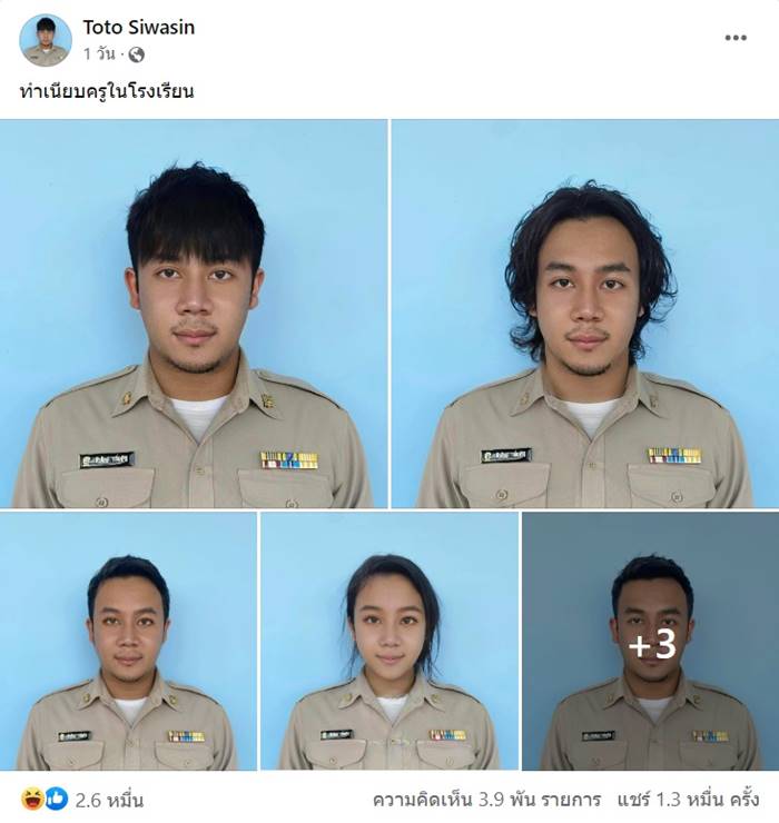 ทำเนียบครู