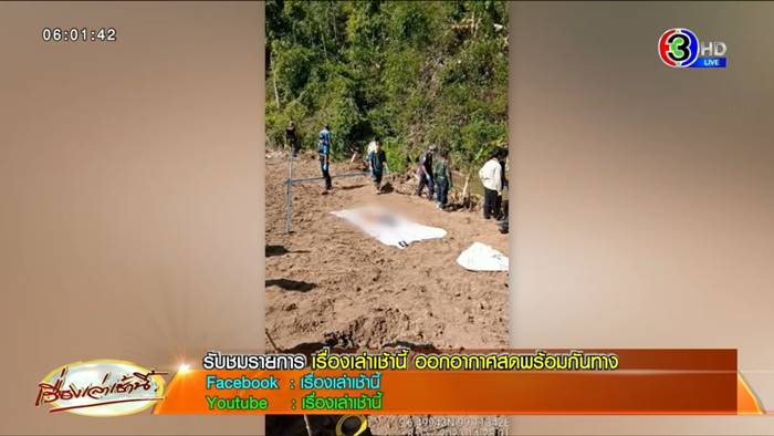 ฆ่ายกครัว