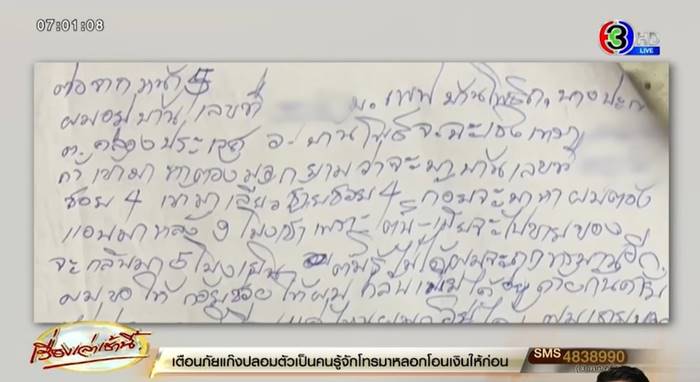 ลูกทำร้ายร่างกายพ่อ