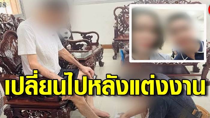 ลูกชายขังพ่อแม่