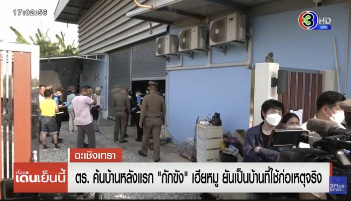 เฮียหมู