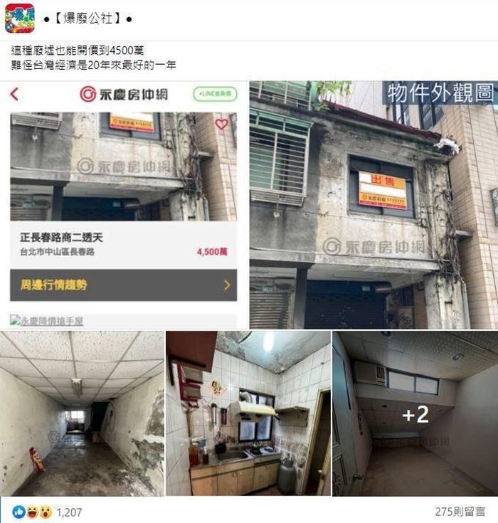 ขายบ้าน