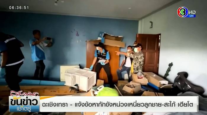 เฮียโต, กักขังพ่อแม่