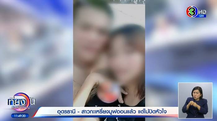 น้องพลอยบ่าวพัน