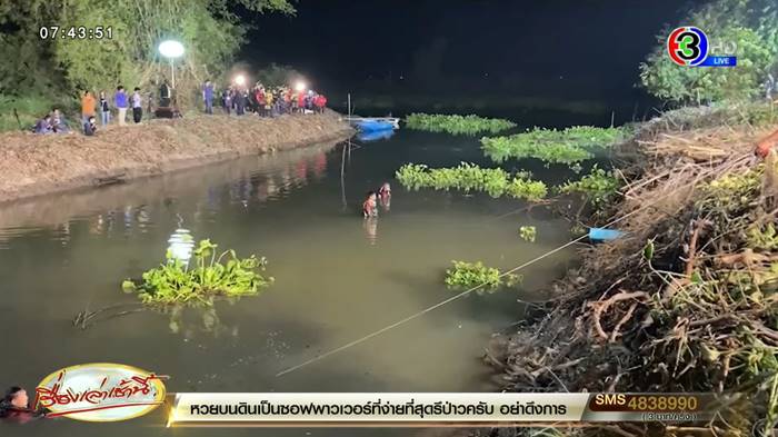 คดีน้องต่อ, น้องนิ่ม