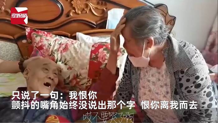 คำสั่งเสีย