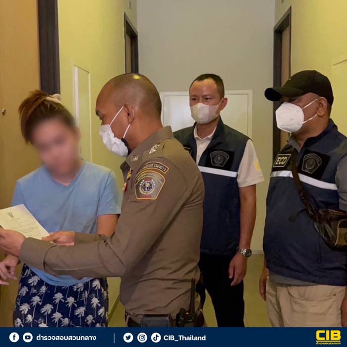 พนักงานแบงก์โกง