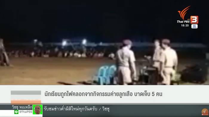 ค่ายลูกเสือ, รอบกองไฟ