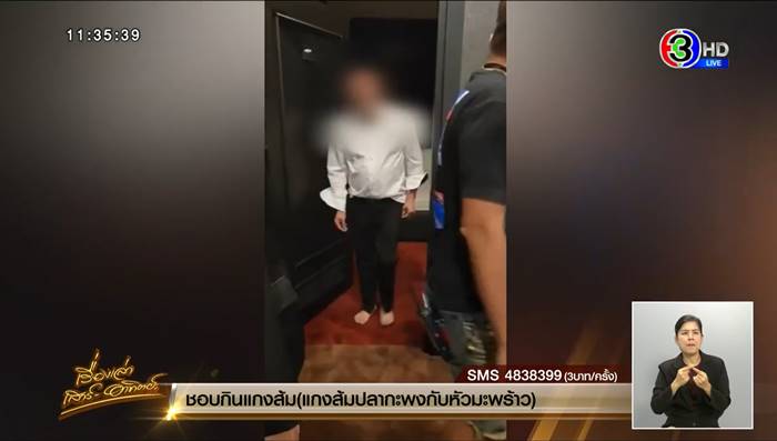 ชูวิทย์ อ่างอบนวด