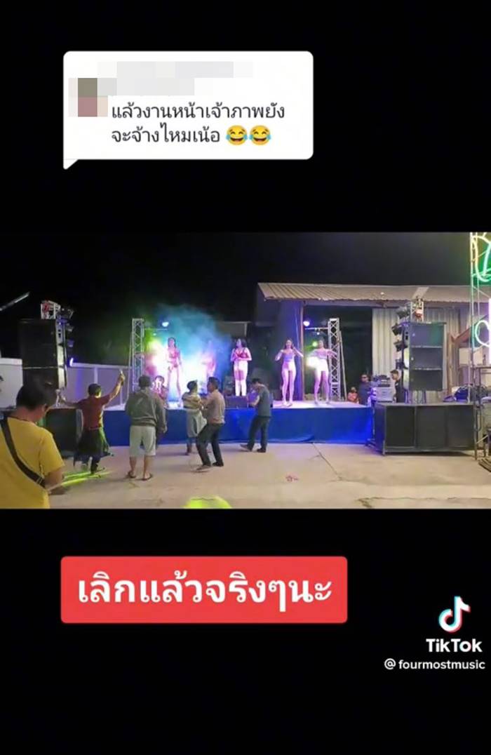 วงดนตรี