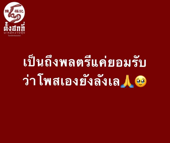 หมอเหรียญทอง, บะหมี่ตั้งฮกกี่