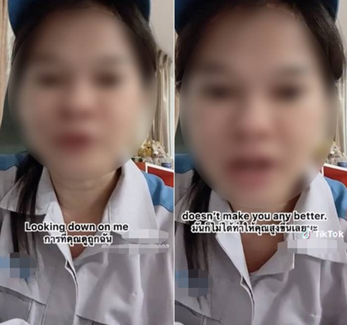 สาวโรงงาน, ภาษาอังกฤษ