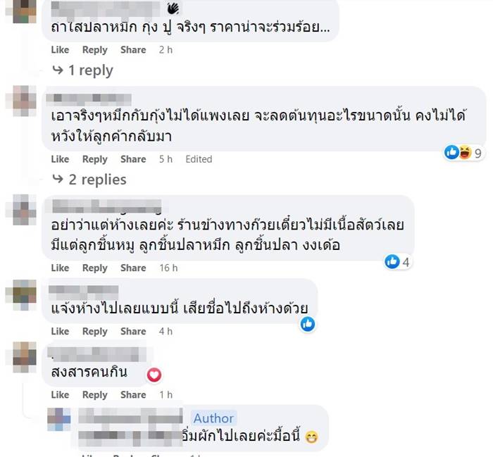 สุกี้ทะเล