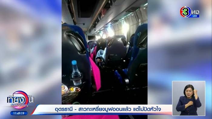 น้องพลอยบ่าวพัน