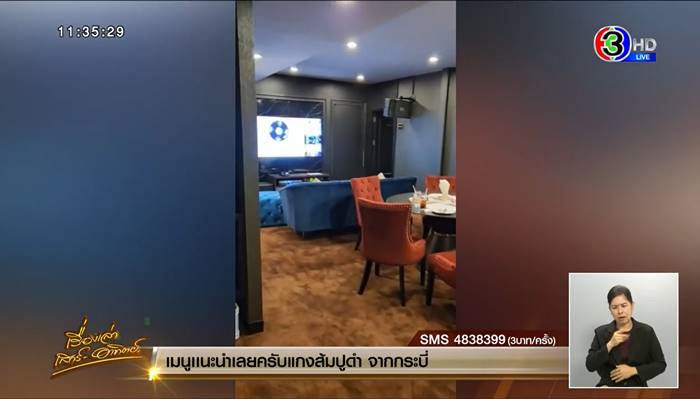 ชูวิทย์ อ่างอบนวด