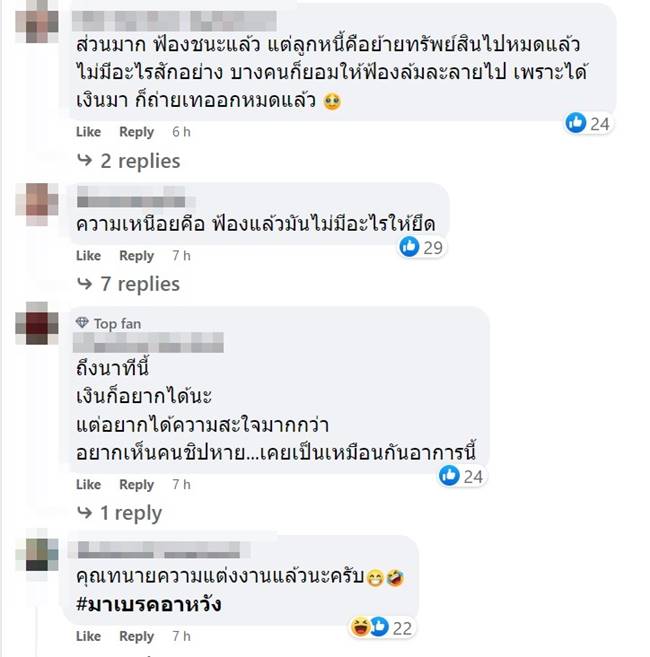 เจ้าหนี้ฟ้องลูกหนี้