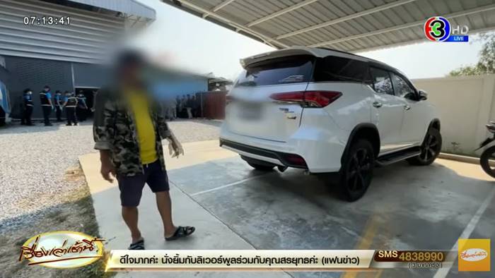 เฮียหมู