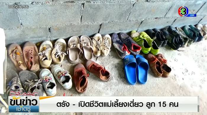 แม่ลูกดก 15 คน