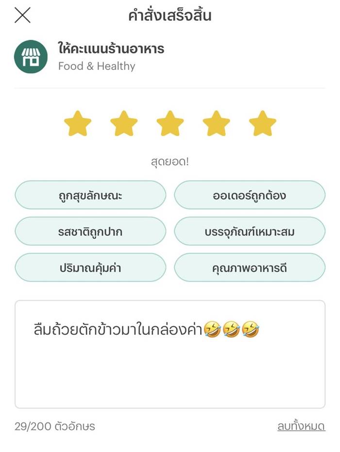 ร้านอาหาร