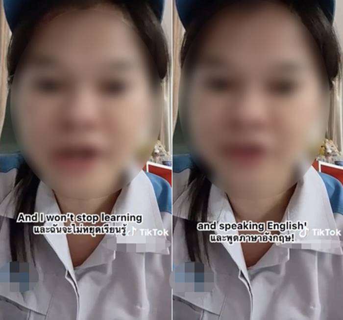 สาวโรงงาน, ภาษาอังกฤษ