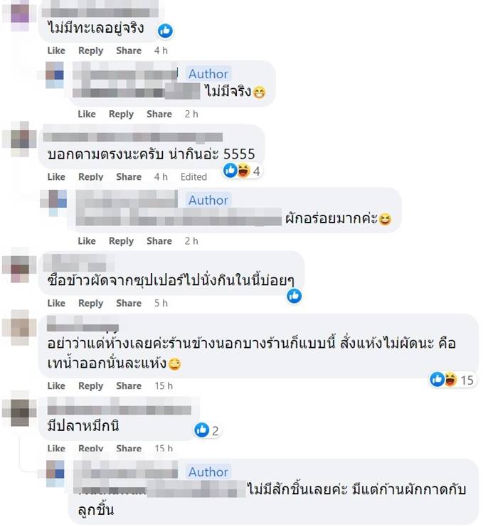 สุกี้ทะเล